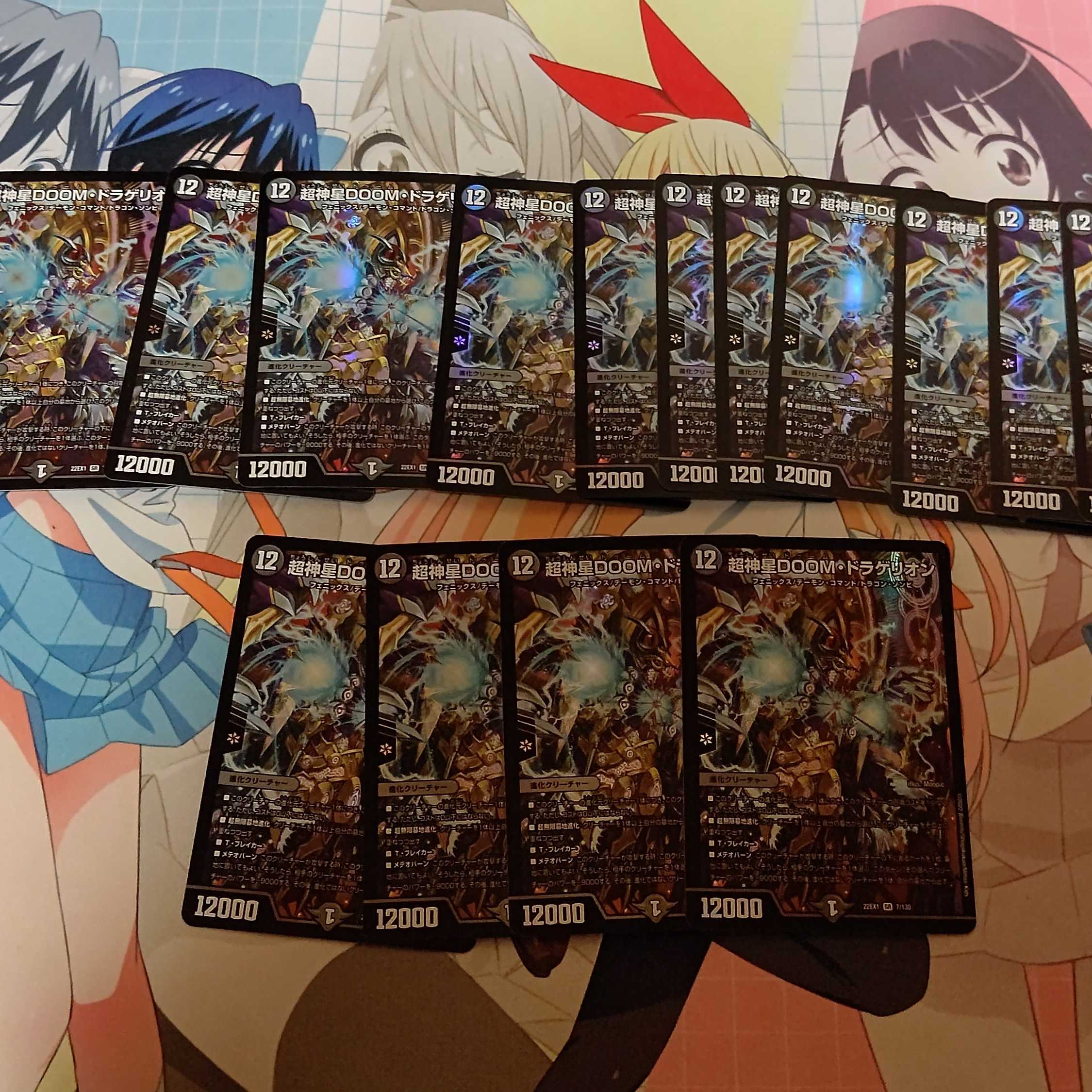 超神星DOOM・ドラゲリオン SR 7/130