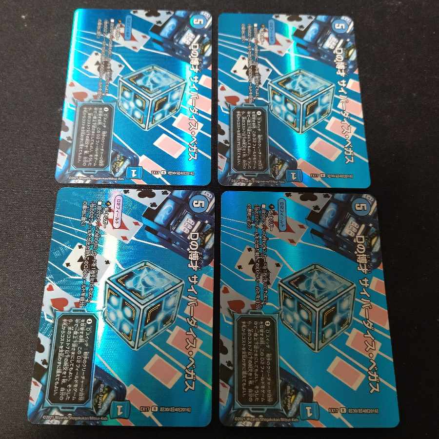 D's Expediency Cyberdice Vegas R-foil Psychic30/Psychic40 [2016] 4 copies