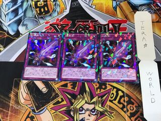 幻影剣 SPWR 1 ノーマルパラレル 3枚セット てら