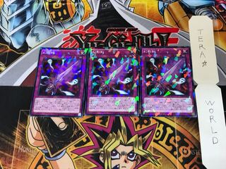 幻影剣 SPWR 2 ノーマルパラレル 3枚セット てら