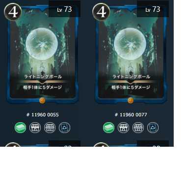 2 Lightning Balls (with spi)