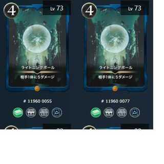 2 Lightning Balls (with spi)