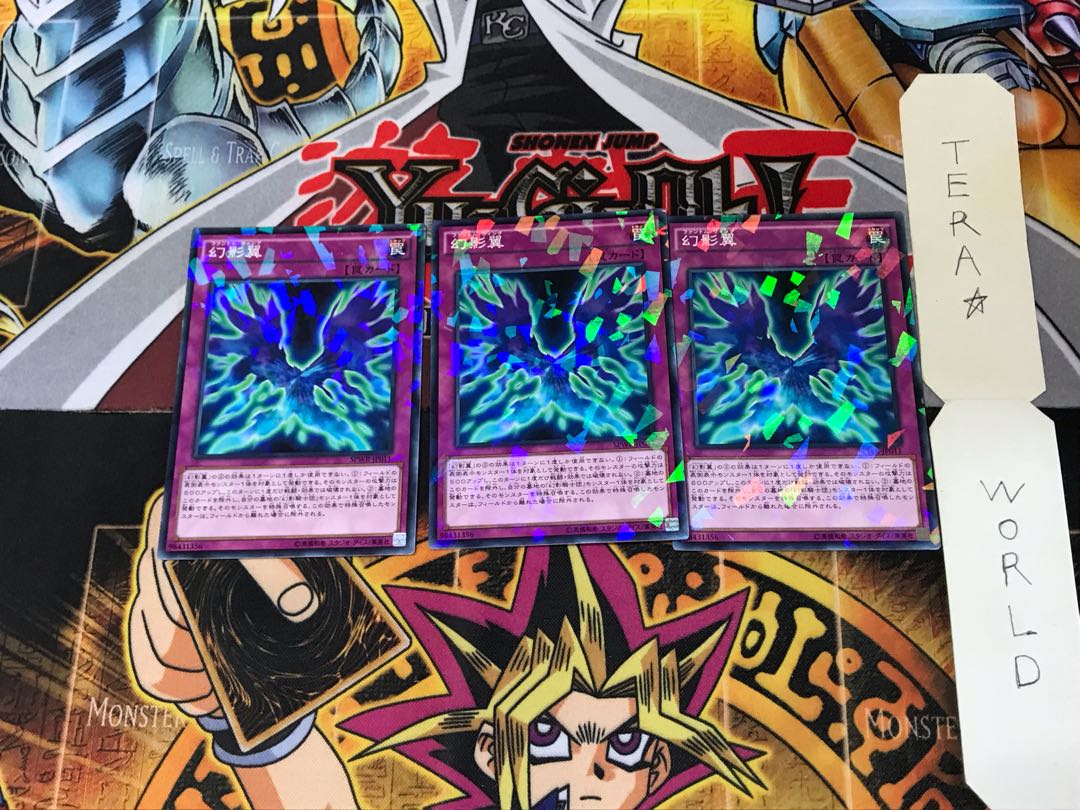 幻影翼 SPWR 2 ノーマルパラレル 3枚セット てら