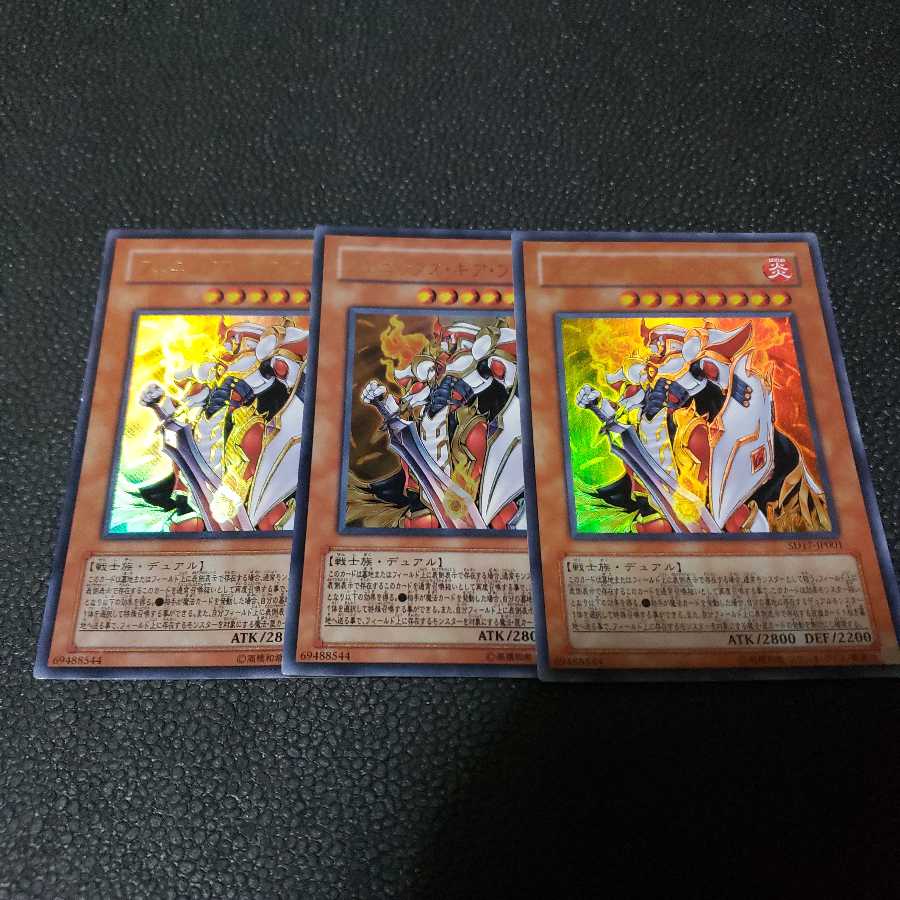 遊戯王　フェニックスギアフリード　３枚