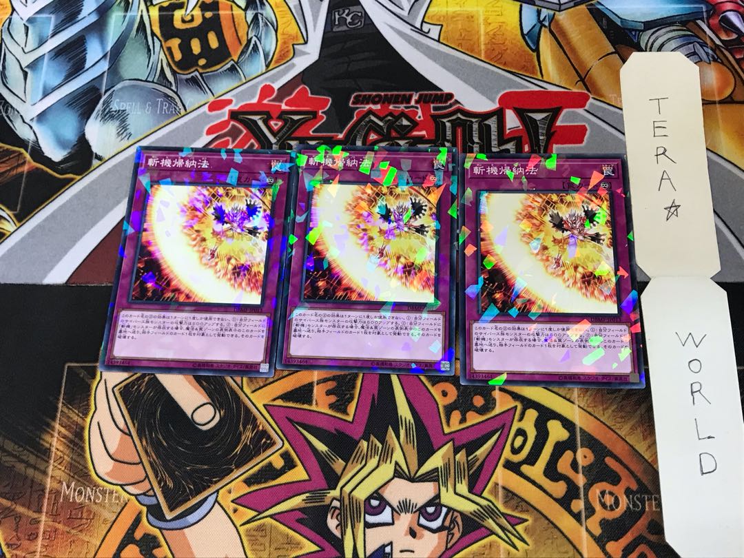 斬機帰納法 DBMF 1 ノーマルパラレル 3枚セット てら