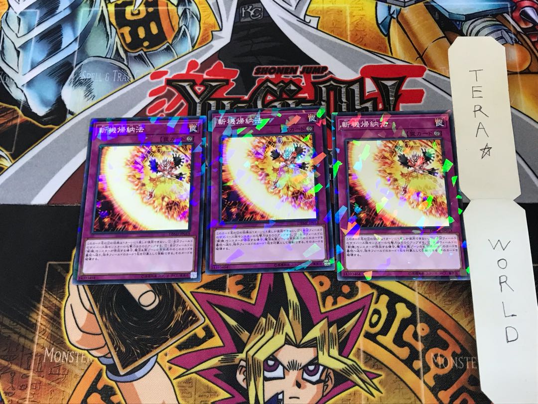 斬機帰納法 DBMF 3 ノーマルパラレル 3枚セット てら