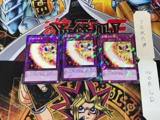 斬機帰納法 DBMF 3 ノーマルパラレル 3枚セット てら