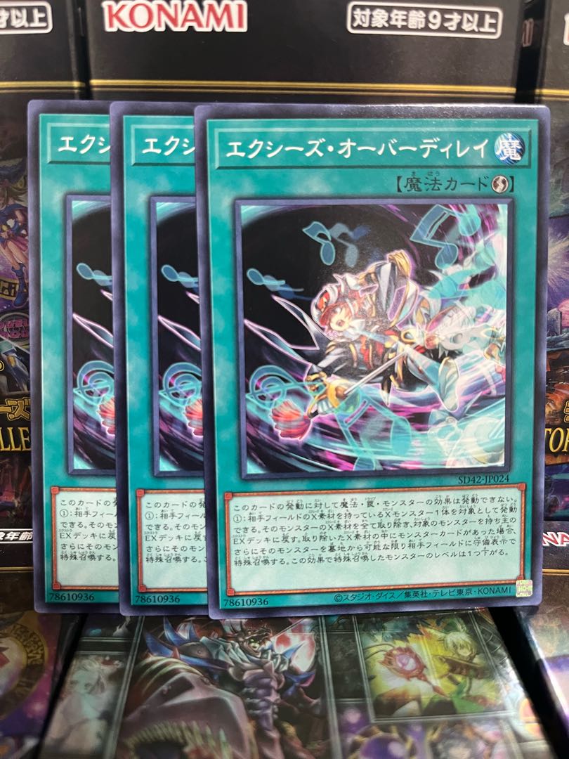 Yu-Gi-Oh Studio 2230 Xyz Encore 3 normal