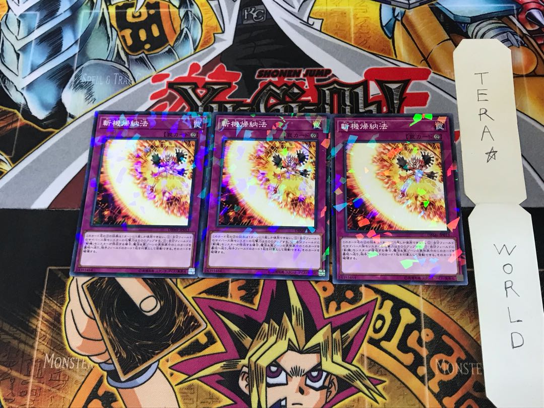 斬機帰納法 DBMF 4 ノーマルパラレル 3枚セット てら