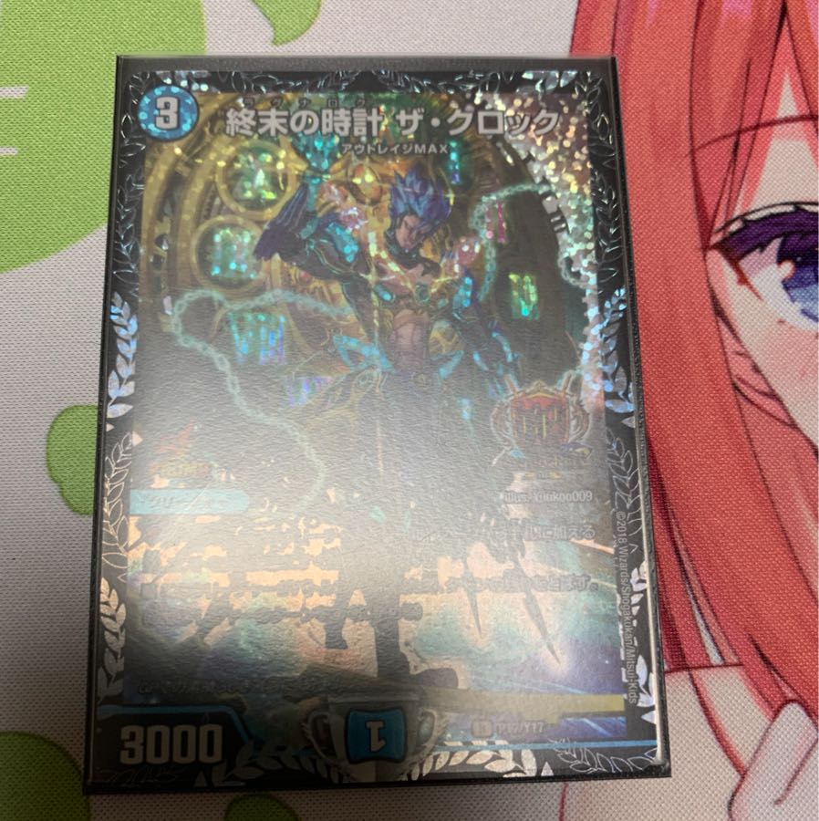 クロックCS プロモ