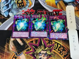 斬機超階乗 DBMF 3 ノーマルパラレル 3枚セット てら