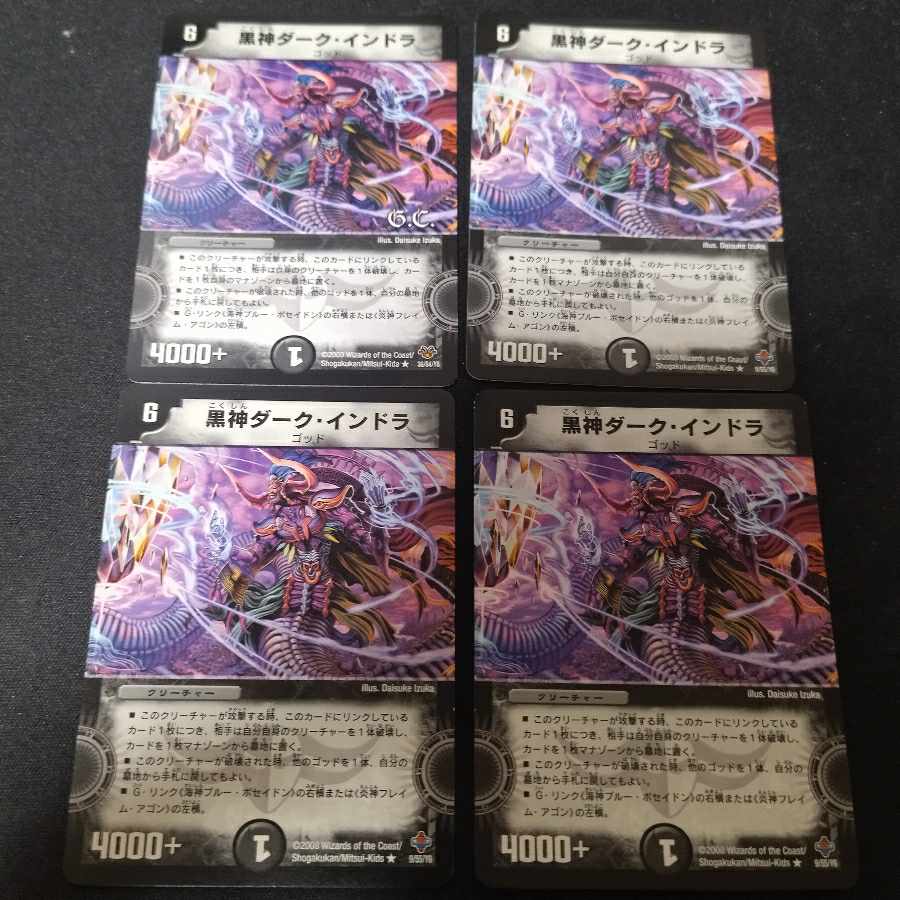 Black God Dark Indra (Normal) R 9/55/Y6 4 copies 4枚