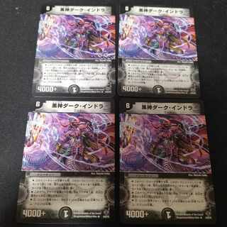 Black God Dark Indra (Normal) R 9/55/Y6 4 copies 4枚