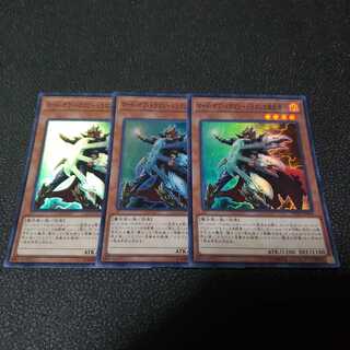 遊戯王　ロードオブドラゴンードラゴンの統制者ー　スーパー　３枚