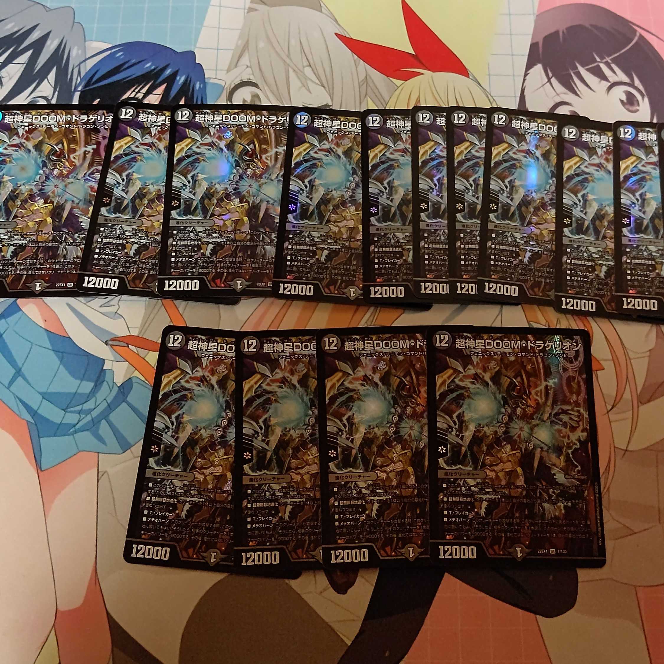 超神星DOOM・ドラゲリオン SR 7/130