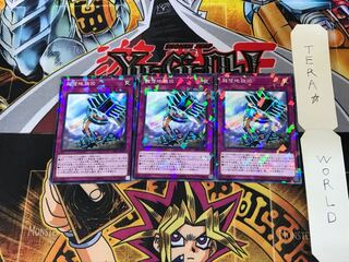 超信地旋回 DBIC 3 ノーマルパラレル 3枚セット てら