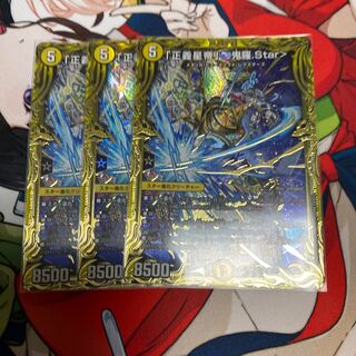 「正義星帝」 <鬼羅.Star>(20thSPレア仕様) SR 4B/20