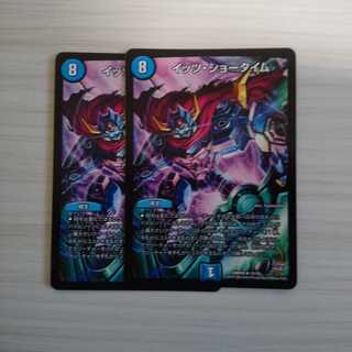 イッツショータイム