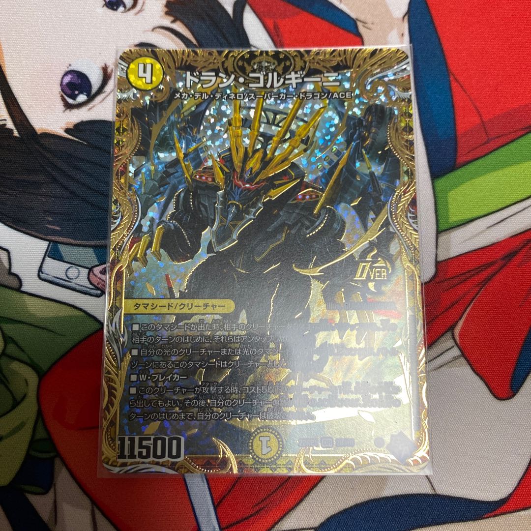 Dolan Gorghini (Secret SP Rare Spec) OR 2B/10