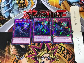 妬絶の呪眼 DBIC 1 ノーマルパラレル 3枚セット てら