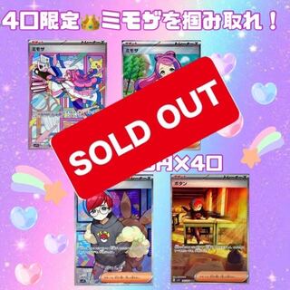 2nd [For the remaining 3 units] 1/2 Mimosa SAR , Aim for SA! Commemorative Oripa Pokémon Oripa Pokémon Oripa