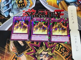 毒蛇の供物 DBAG 2 ノーマルパラレル 3枚セット てら