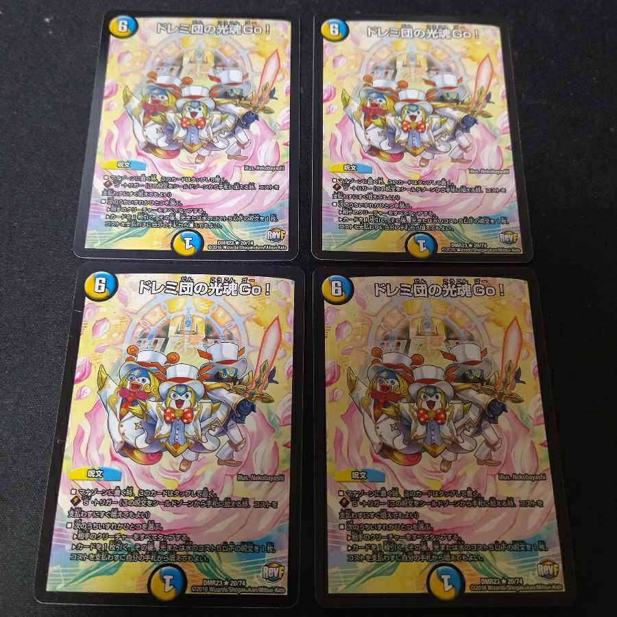 Doremidan's Light Soul Go! R 20/74 4 pieces