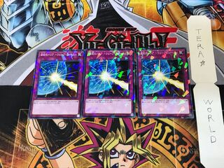 波紋のバリア-ウェーブ・フォース- DBDS 2 ノーマルパラレル 3枚セット てら