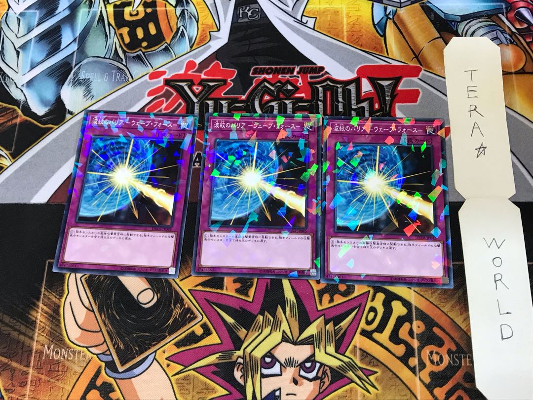 波紋のバリア-ウェーブ・フォース- DBDS 4 ノーマルパラレル 3枚セット てら