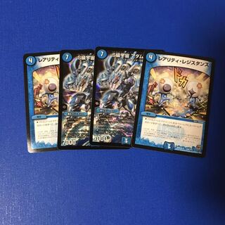 S級宇宙アダムスキー　レアリティレジスタンス