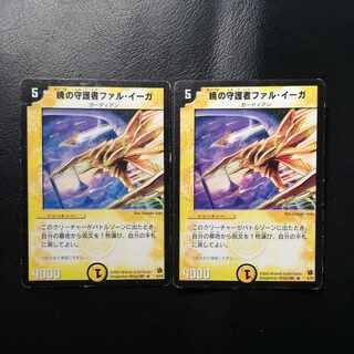 Phal Eega, Dawn Guardian set of 2