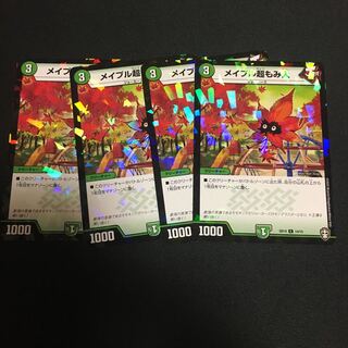 メイプル超もみ人　4枚