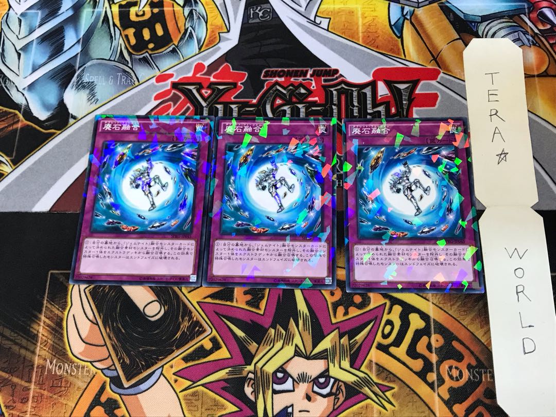 廃石融合 SPRG 3 ノーマルパラレル 3枚セット てら