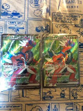 コライドンex SR 094/078 2枚 srポケモンカードポケカ