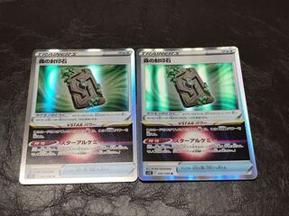 森の封印石２枚セット　ポケモンカード