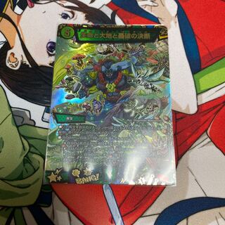 Life Life, Earth and the Roaring Decision to Break Up