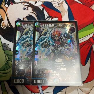 SSS class natural disaster Dead Damned