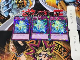 魔救共振撃 DBSS 1 ノーマルパラレル 3枚セット てら