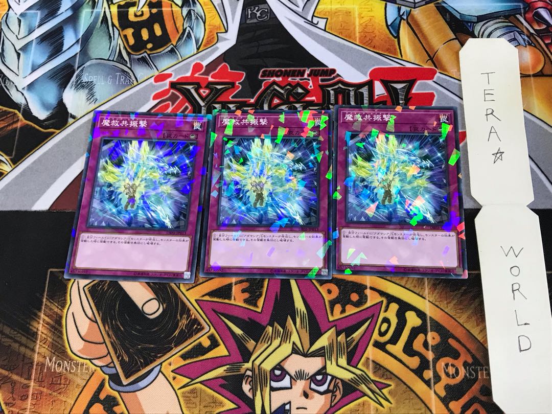 魔救共振撃 DBSS 2 ノーマルパラレル 3枚セット てら