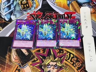 魔救共振撃 DBSS 2 ノーマルパラレル 3枚セット てら