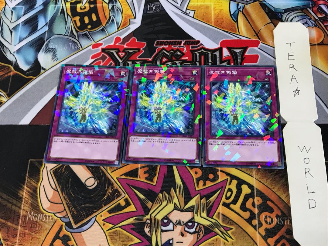 魔救共振撃 DBSS 3 ノーマルパラレル 3枚セット てら