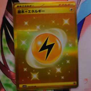 Basic LightningEnergy UR 108/078