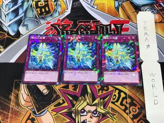 魔救共振撃 DBSS 4 ノーマルパラレル 3枚セット てら