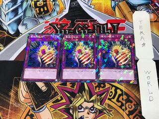 魔救の救砕 DBSS 1 ノーマルパラレル 3枚セット てら