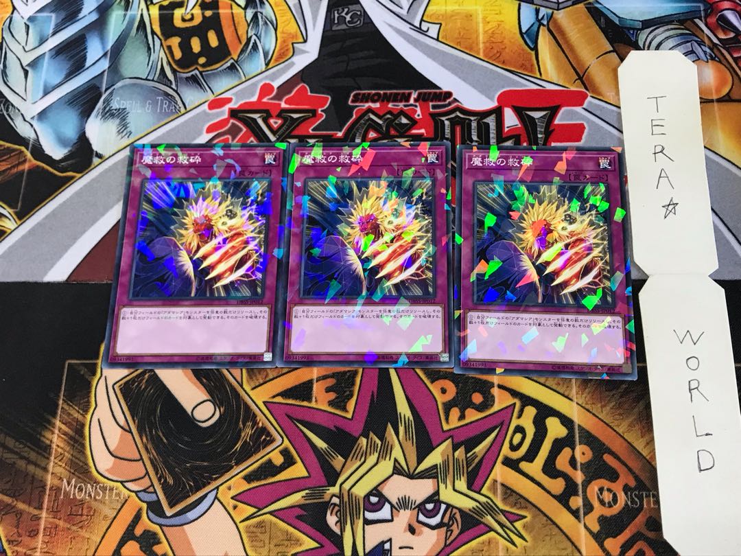 魔救の救砕 DBSS 2 ノーマルパラレル 3枚セット てら