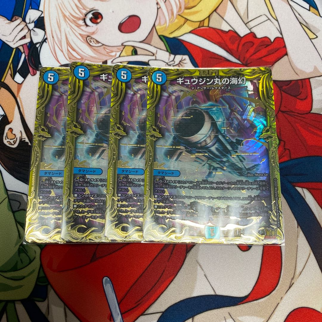 Umi phantom of Gyujin Maru