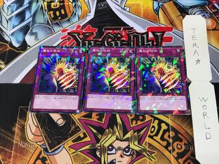 魔救の救砕 DBSS 3 ノーマルパラレル 3枚セット てら