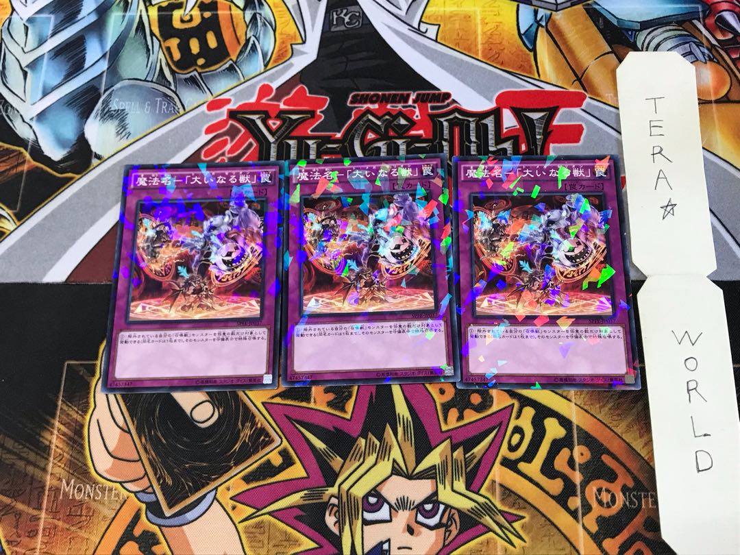 魔法名-「大いなる獣」 SPFE 4 ノーマルパラレル 3枚セット てら