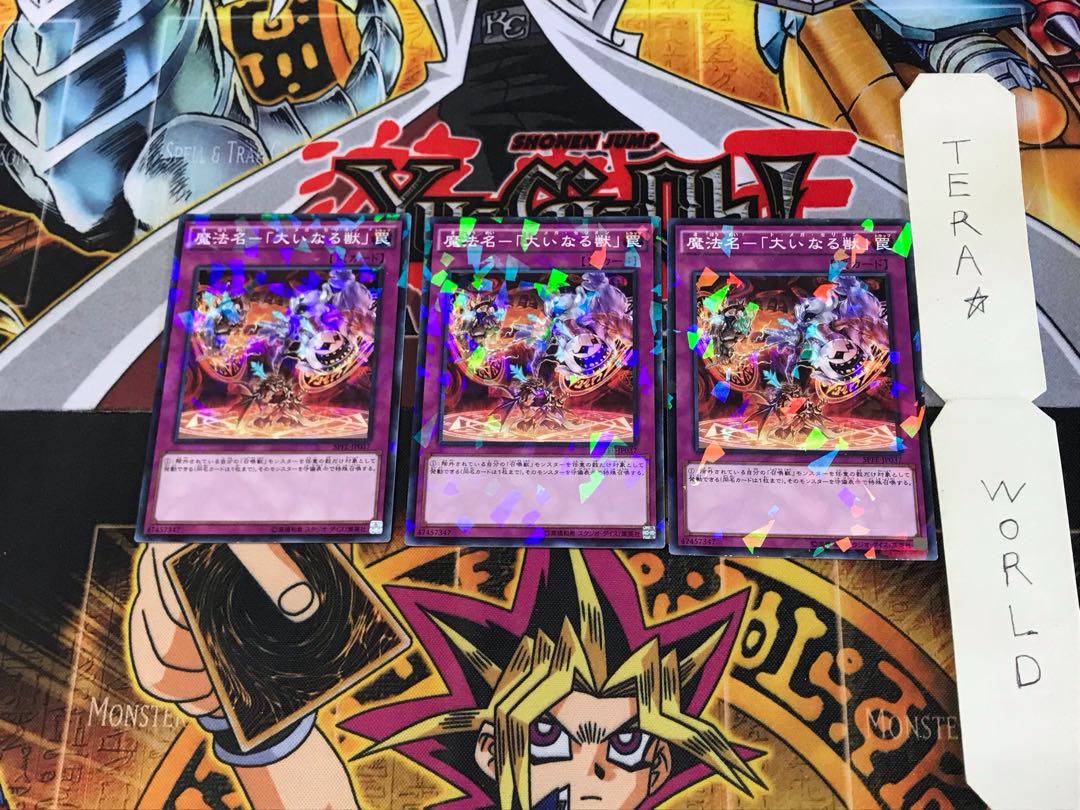 魔法名-「大いなる獣」 SPFE 5 ノーマルパラレル 3枚セット てら