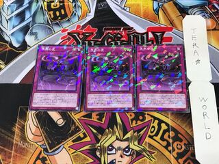 溟界の虚 DBAG 1 ノーマルパラレル 3枚セット てら